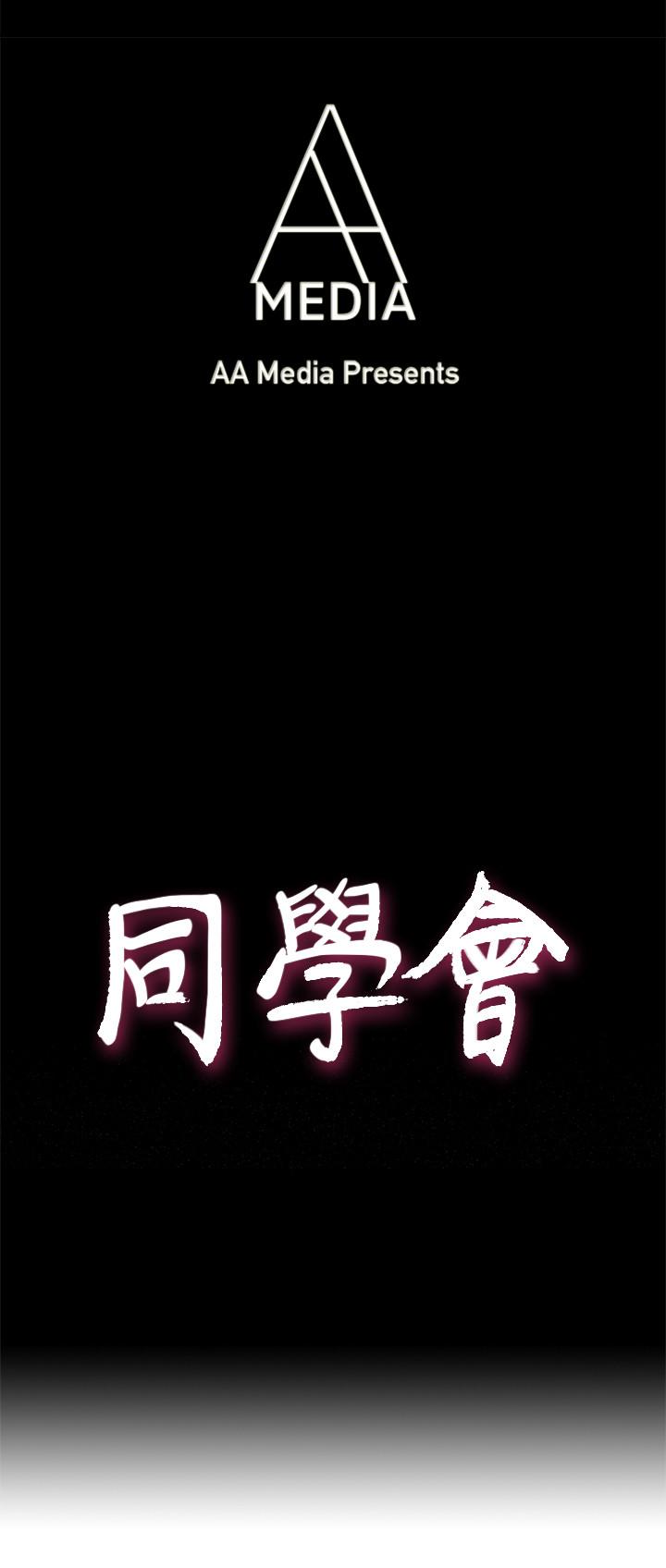 荒淫同学会[h漫]韩漫全集-荒淫同学会-第67話-逃脫的機會終於來臨无删减无遮挡章节图片 