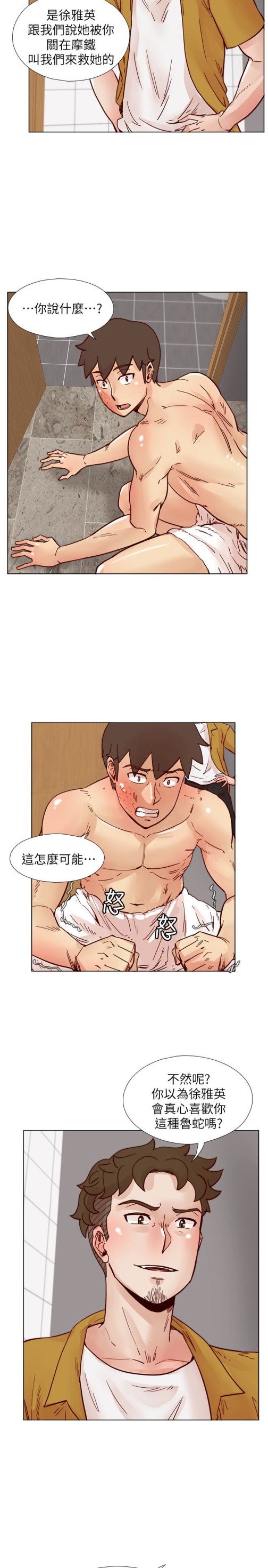 荒淫同学会[h漫]韩漫全集-荒淫同学会-第68話-我不能就這樣放妳走无删减无遮挡章节图片 