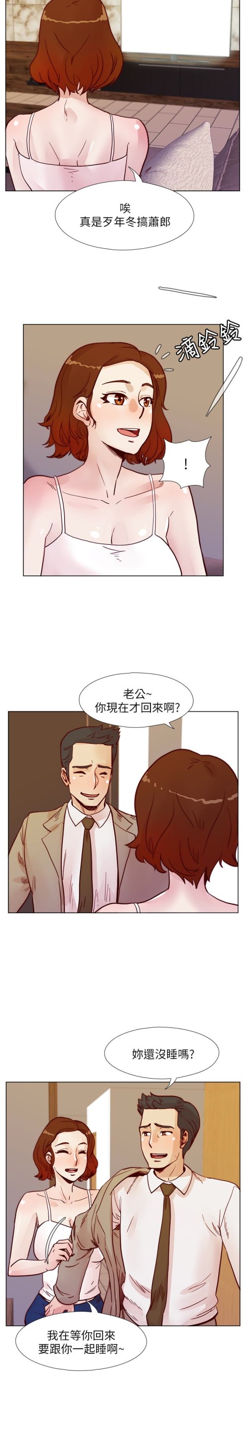 荒淫同学会[h漫]韩漫全集-荒淫同学会-第69話-淫亂同學會的尾聲无删减无遮挡章节图片 