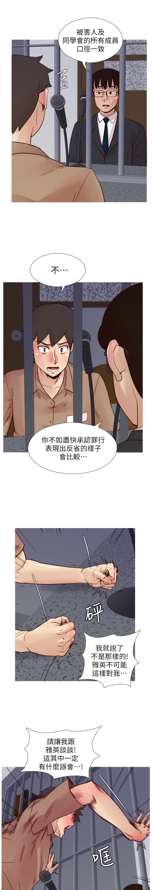 荒淫同学会[h漫]韩漫全集-荒淫同学会-第69話-淫亂同學會的尾聲无删减无遮挡章节图片 