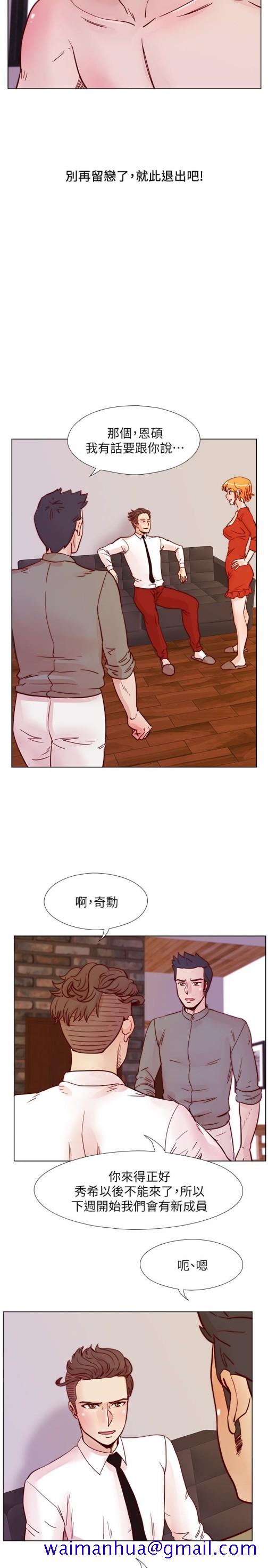 荒淫同学会[h漫]韩漫全集-荒淫同学会-最終話-重新開始的同學會无删减无遮挡章节图片 