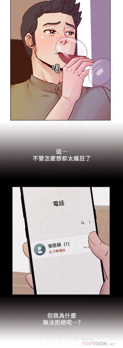 荒淫同学会[h漫]韩漫全集-荒淫同学会-最終話-重新開始的同學會无删减无遮挡章节图片 