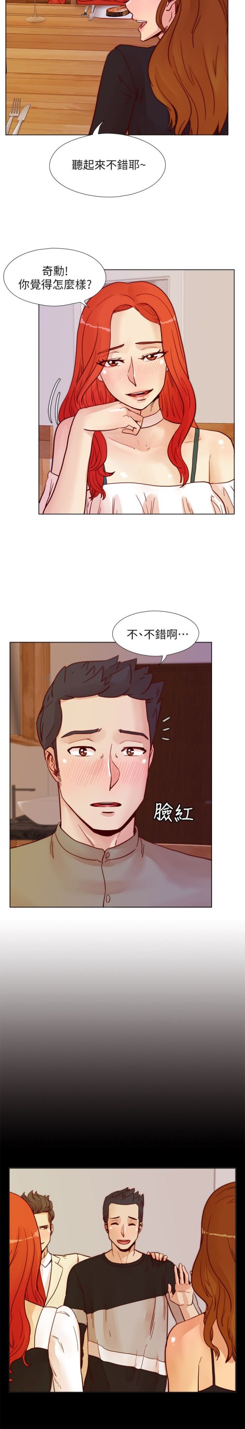 荒淫同学会[h漫]韩漫全集-荒淫同学会-最終話-重新開始的同學會无删减无遮挡章节图片 