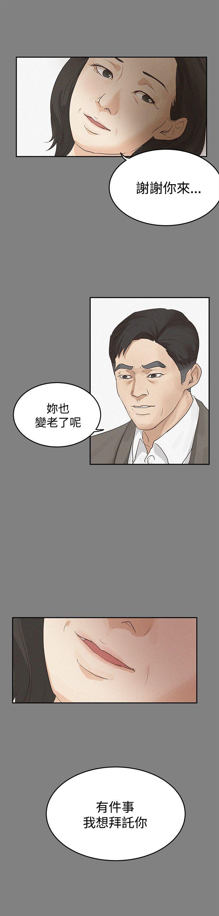 养女[h漫]韩漫全集-养女-第1話无删减无遮挡章节图片 
