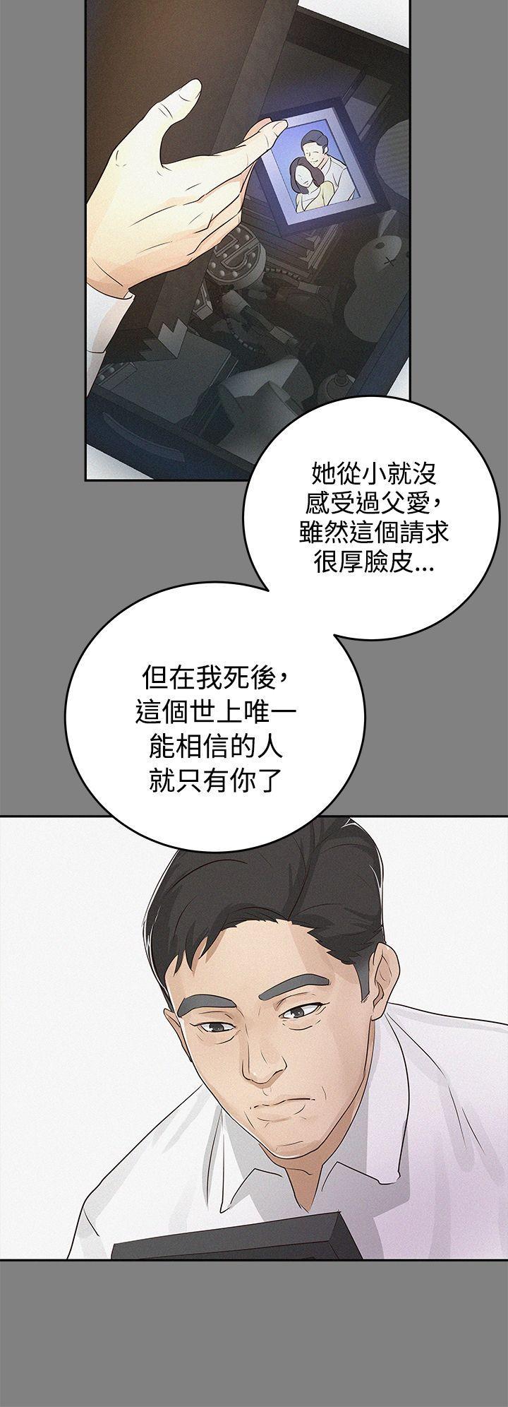 养女[h漫]韩漫全集-养女-第1話无删减无遮挡章节图片 
