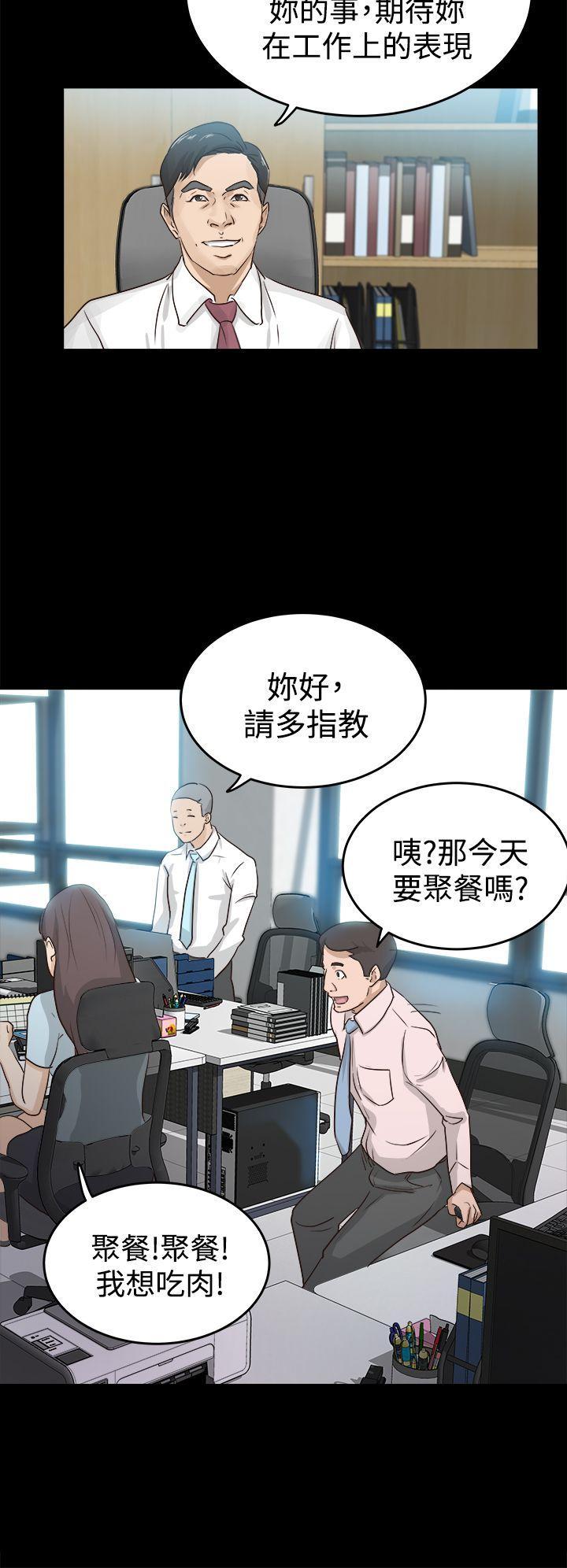 养女[h漫]韩漫全集-养女-第1話无删减无遮挡章节图片 