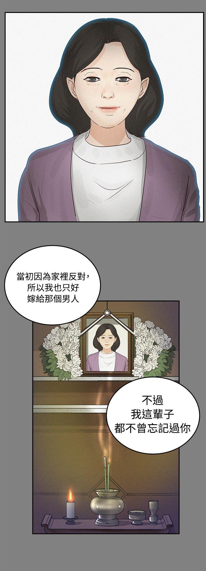 养女[h漫]韩漫全集-养女-第1話无删减无遮挡章节图片 