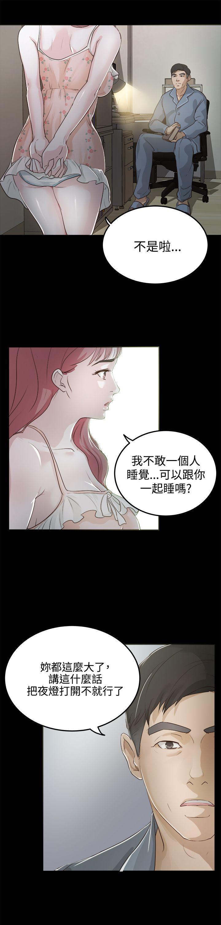 养女[h漫]韩漫全集-养女-第2話无删减无遮挡章节图片 