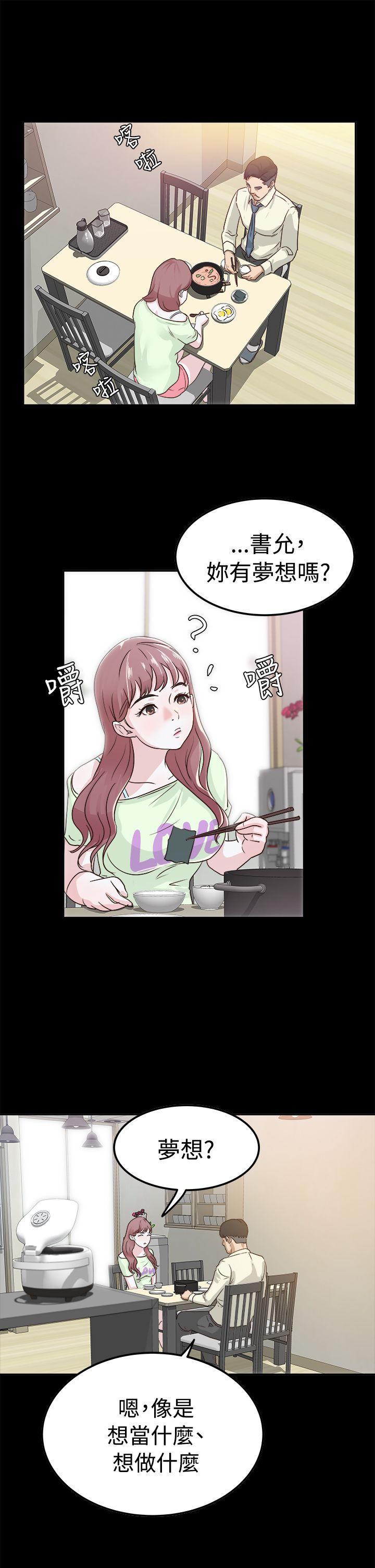 养女[h漫]韩漫全集-养女-第2話无删减无遮挡章节图片 
