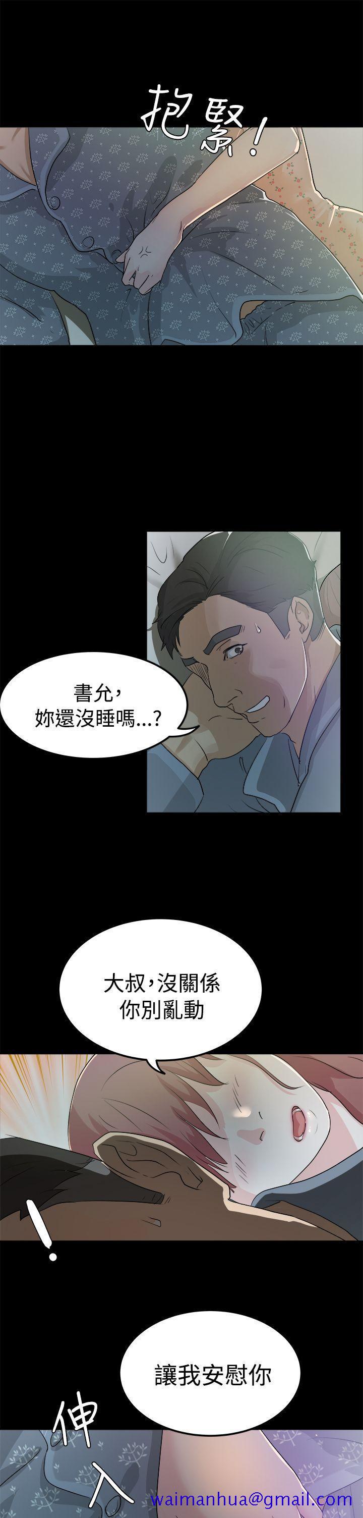 养女[h漫]韩漫全集-养女-第2話无删减无遮挡章节图片 