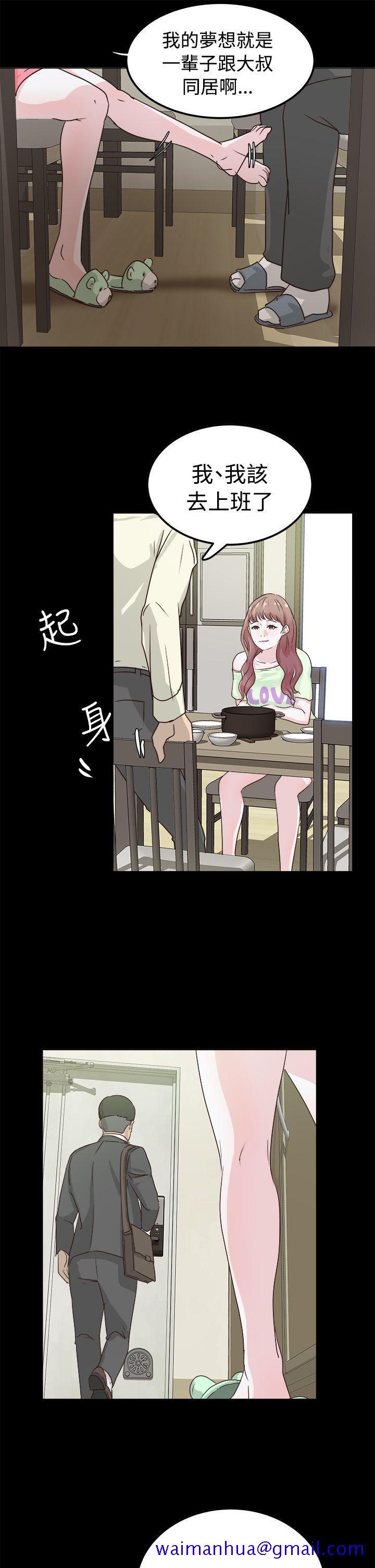 养女[h漫]韩漫全集-养女-第2話无删减无遮挡章节图片 