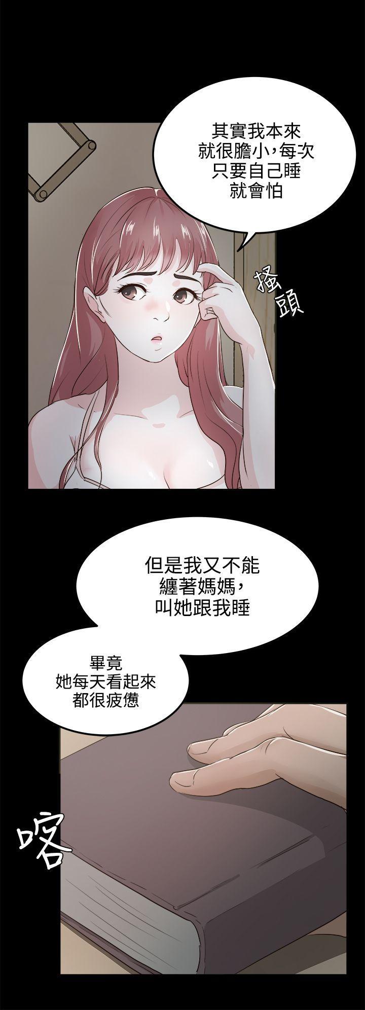养女[h漫]韩漫全集-养女-第2話无删减无遮挡章节图片 