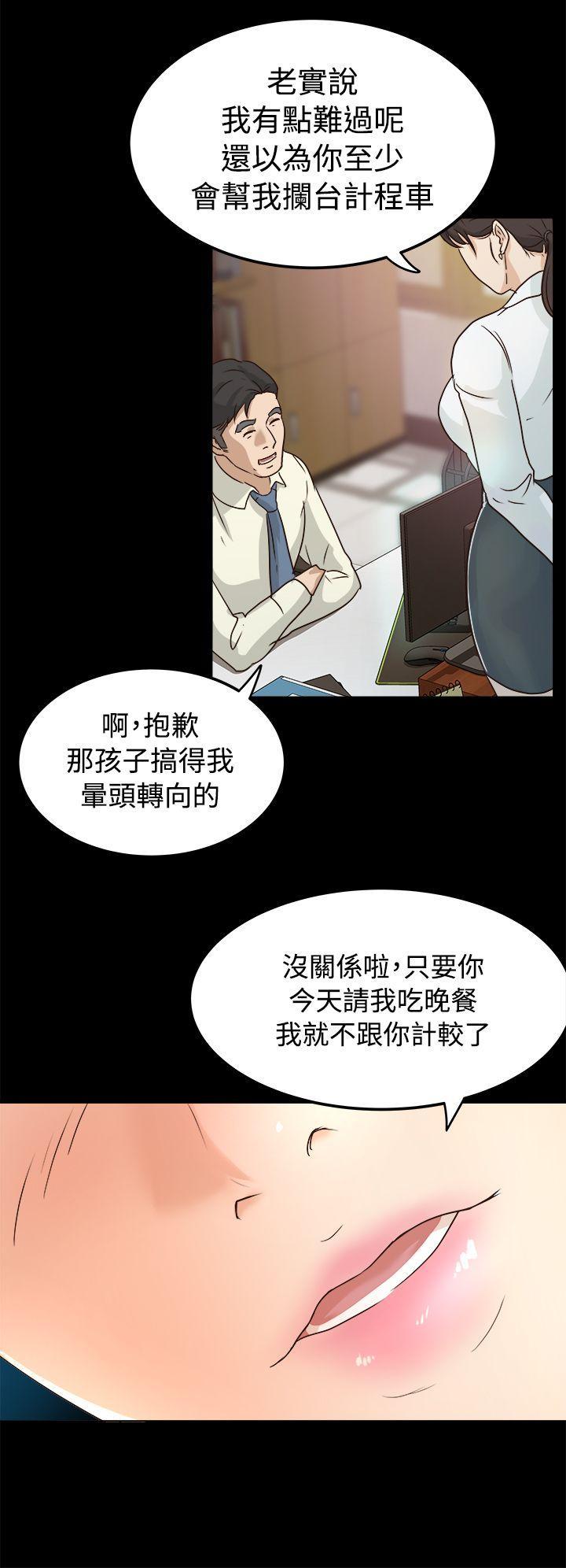 养女[h漫]韩漫全集-养女-第2話无删减无遮挡章节图片 