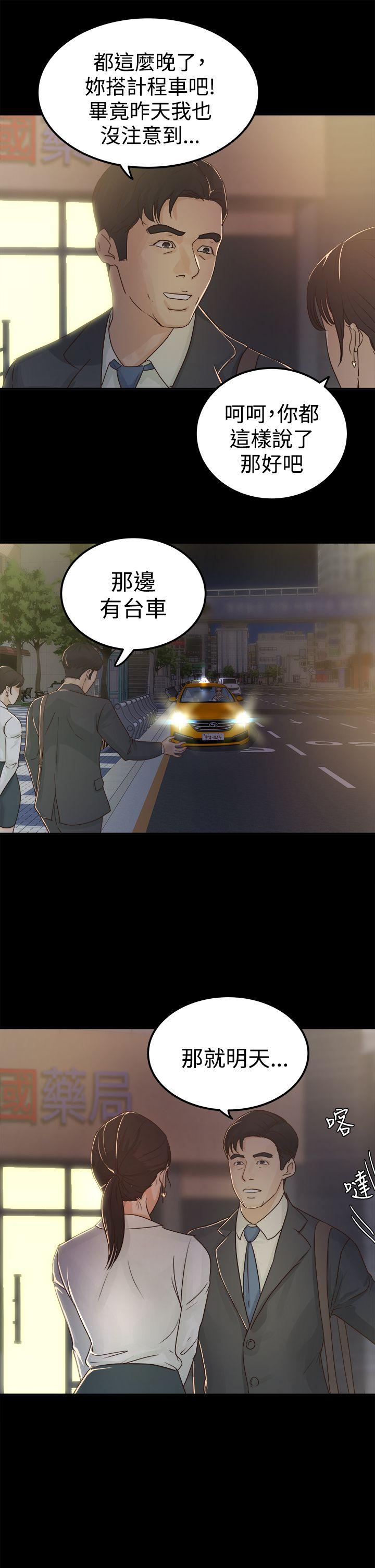 养女[h漫]韩漫全集-养女-第3話无删减无遮挡章节图片 