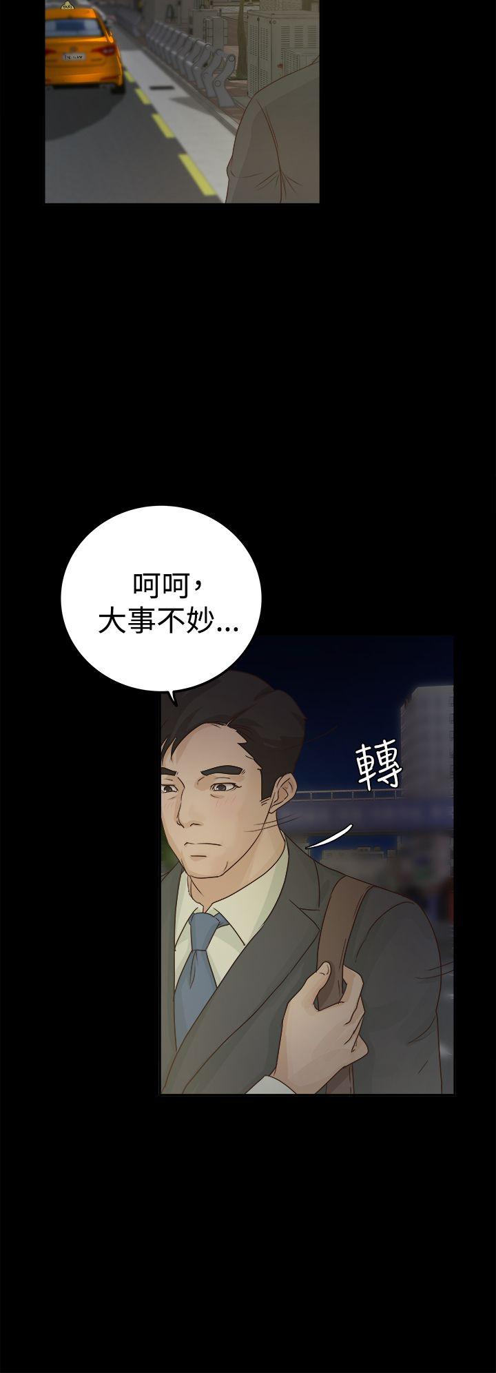 养女[h漫]韩漫全集-养女-第3話无删减无遮挡章节图片 