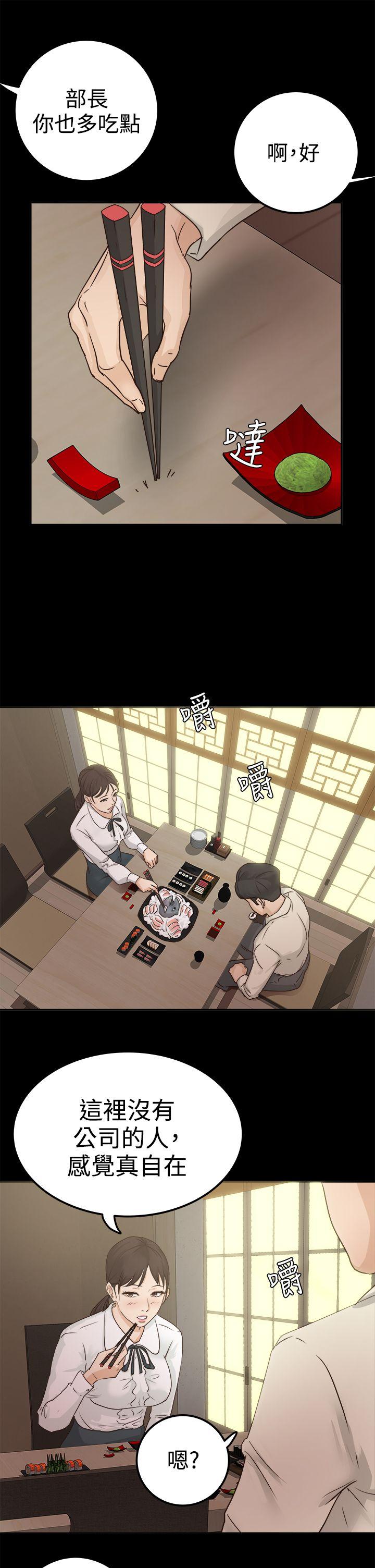 养女[h漫]韩漫全集-养女-第3話无删减无遮挡章节图片 