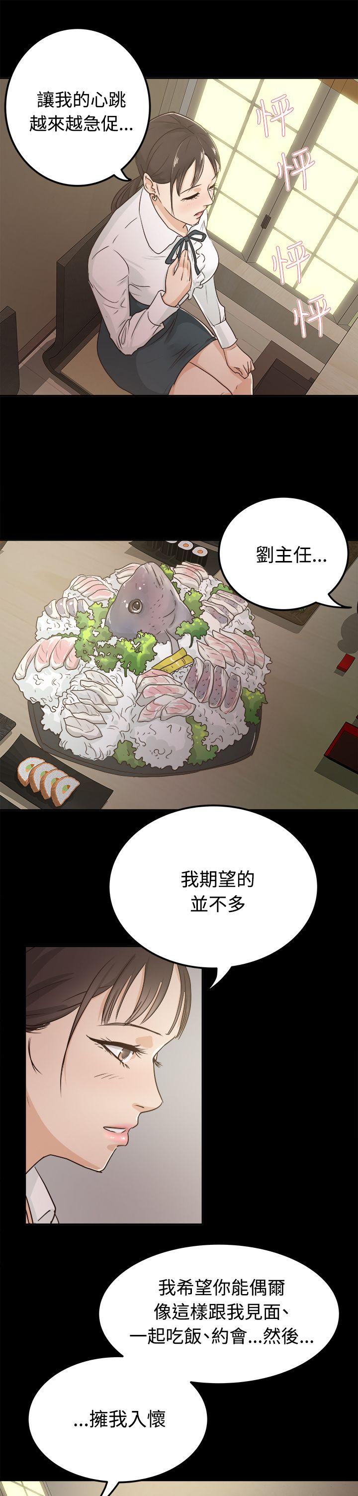 养女[h漫]韩漫全集-养女-第3話无删减无遮挡章节图片 