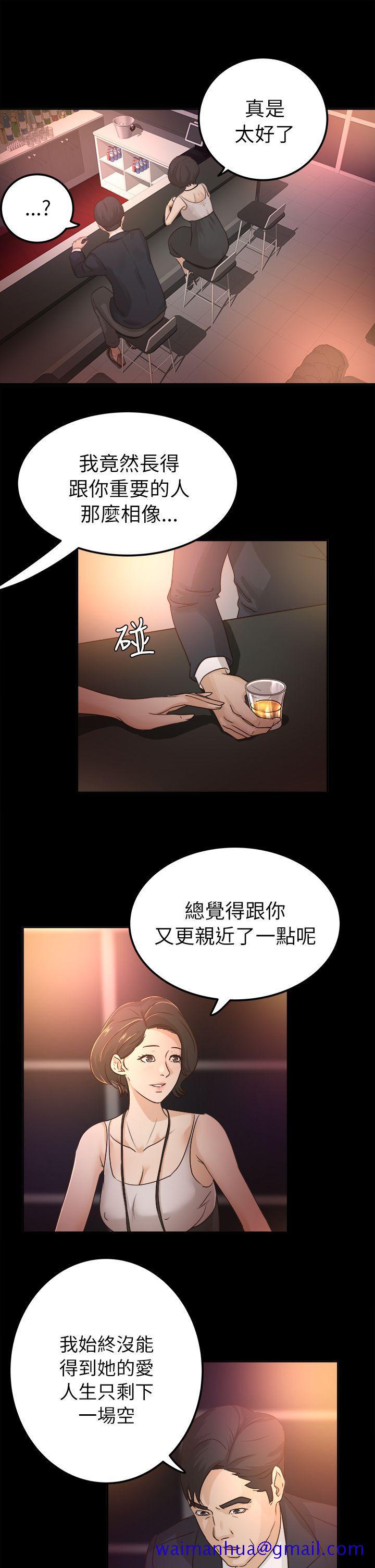 养女[h漫]韩漫全集-养女-第5話无删减无遮挡章节图片 