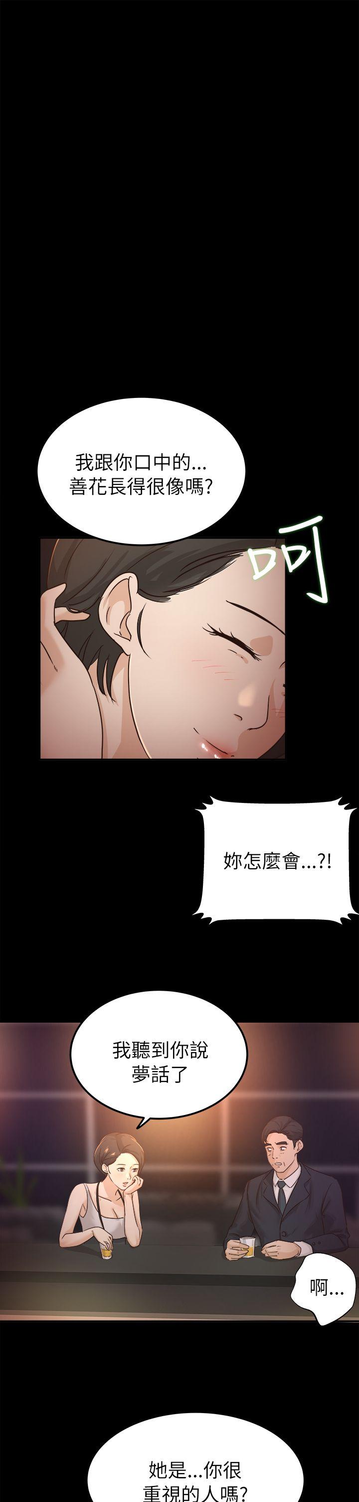 养女[h漫]韩漫全集-养女-第5話无删减无遮挡章节图片 