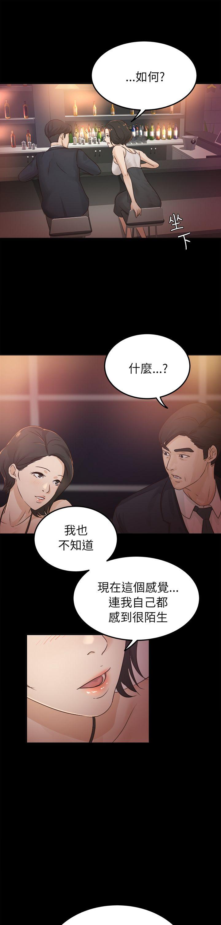 养女[h漫]韩漫全集-养女-第5話无删减无遮挡章节图片 