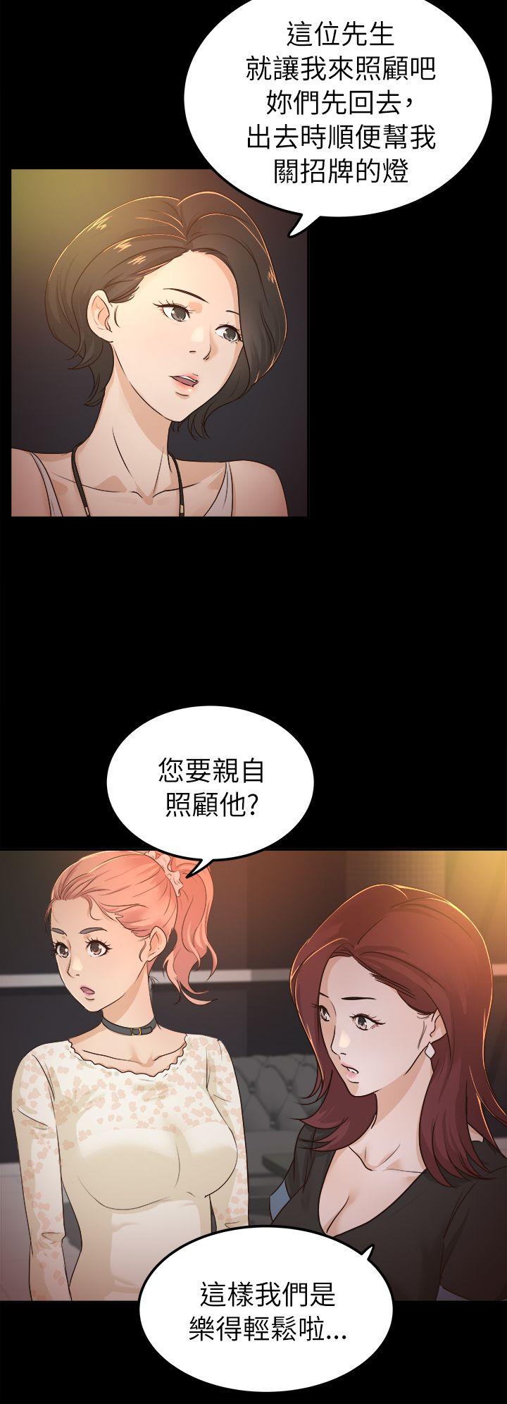 养女[h漫]韩漫全集-养女-第5話无删减无遮挡章节图片 