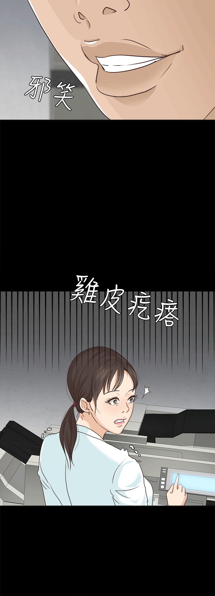 养女[h漫]韩漫全集-养女-第6話无删减无遮挡章节图片 