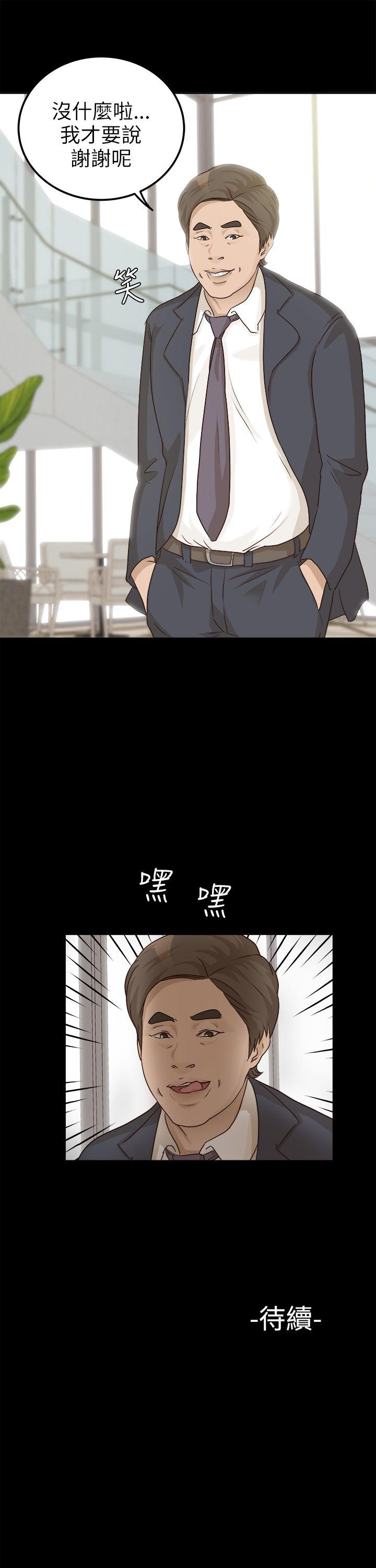 养女[h漫]韩漫全集-养女-第6話无删减无遮挡章节图片 