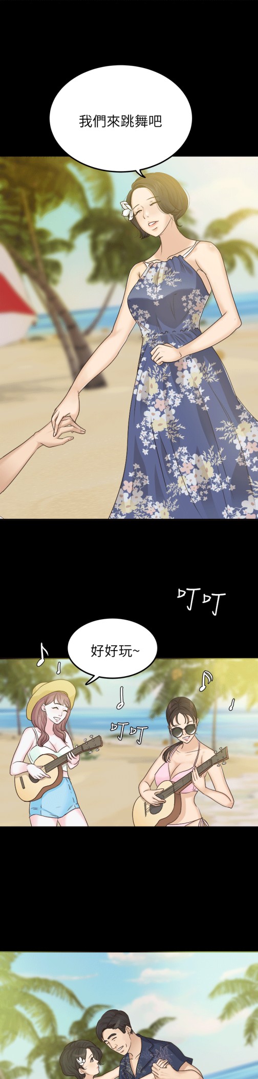 养女[h漫]韩漫全集-养女-第6話无删减无遮挡章节图片 