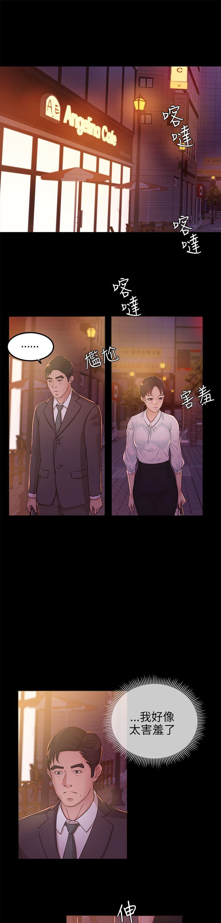 养女[h漫]韩漫全集-养女-第8話无删减无遮挡章节图片 