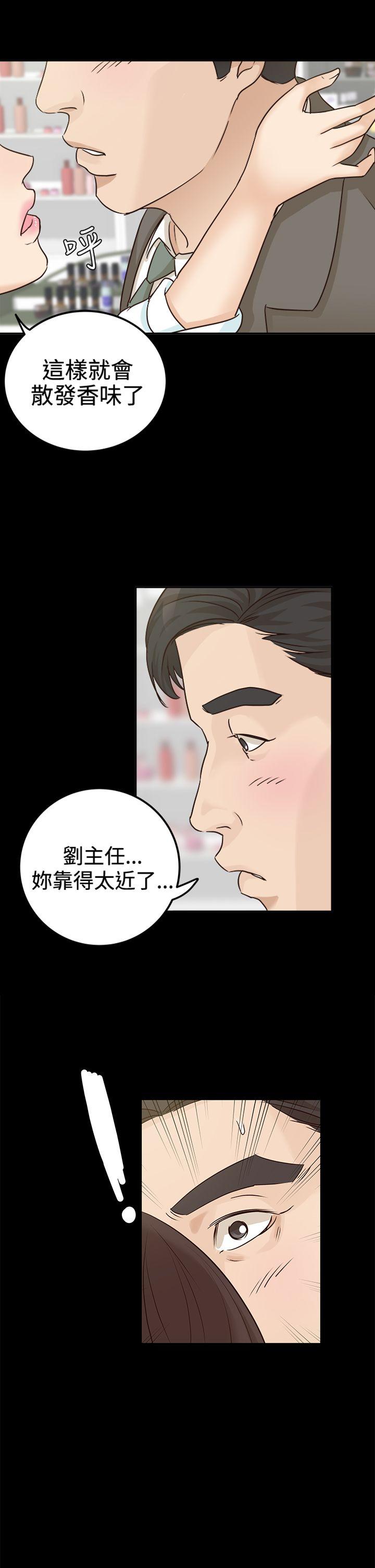 养女[h漫]韩漫全集-养女-第8話无删减无遮挡章节图片 