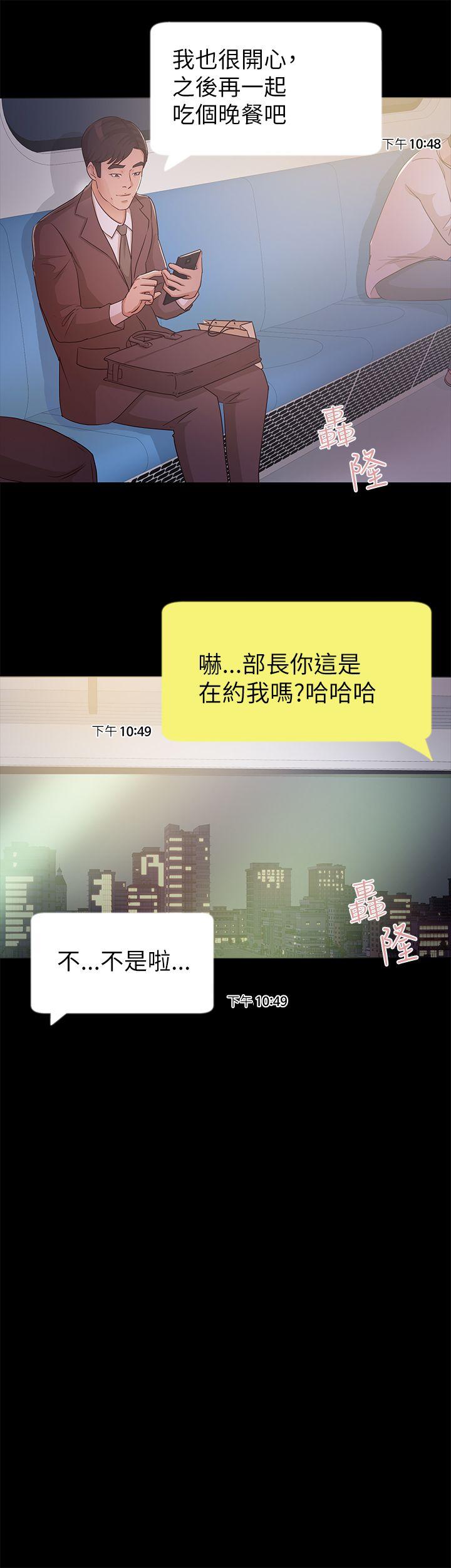 养女[h漫]韩漫全集-养女-第8話无删减无遮挡章节图片 