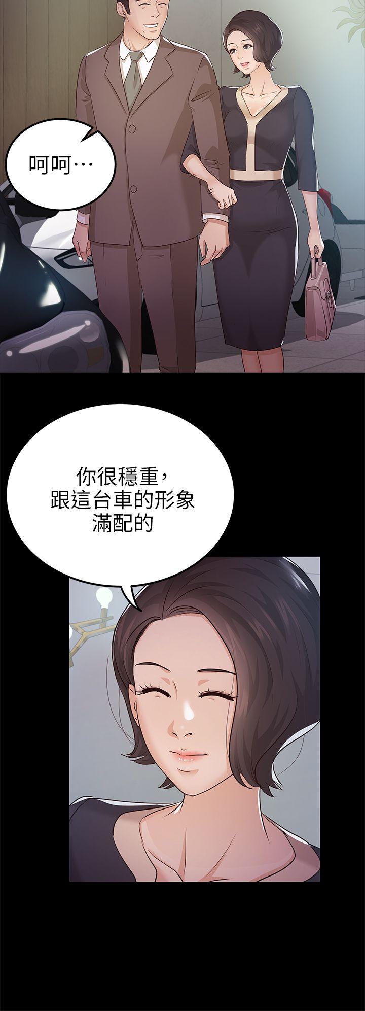养女[h漫]韩漫全集-养女-第9話无删减无遮挡章节图片 