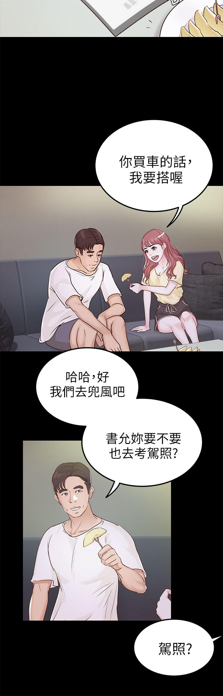 养女[h漫]韩漫全集-养女-第9話无删减无遮挡章节图片 