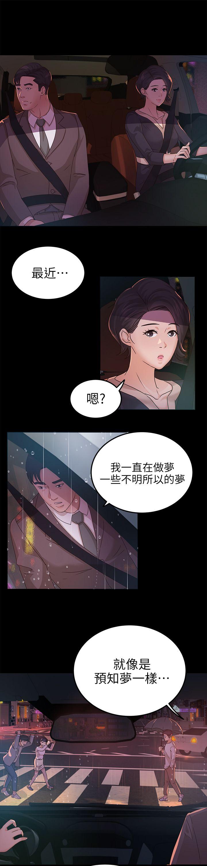 养女[h漫]韩漫全集-养女-第9話无删减无遮挡章节图片 