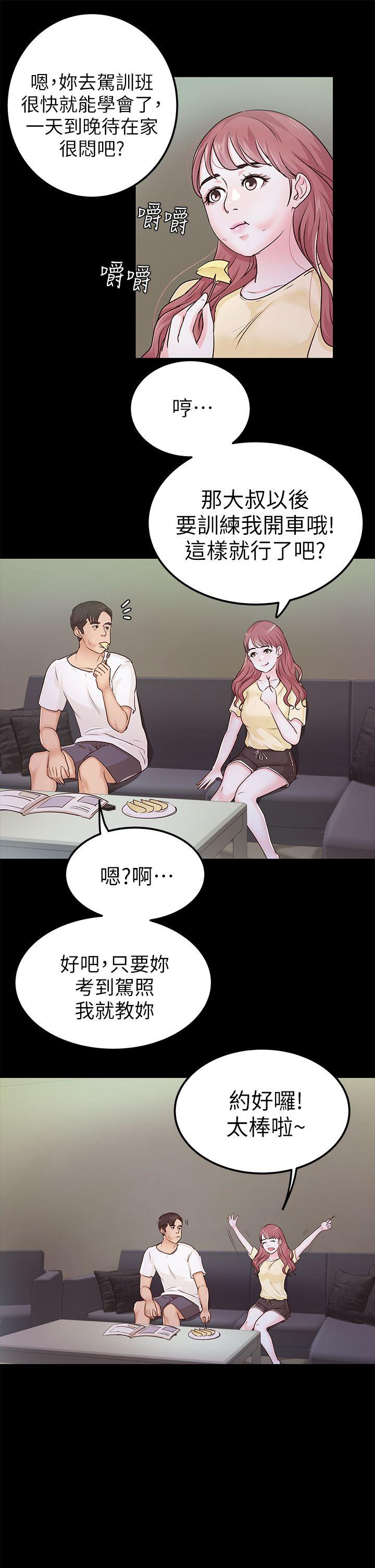 养女[h漫]韩漫全集-养女-第9話无删减无遮挡章节图片 
