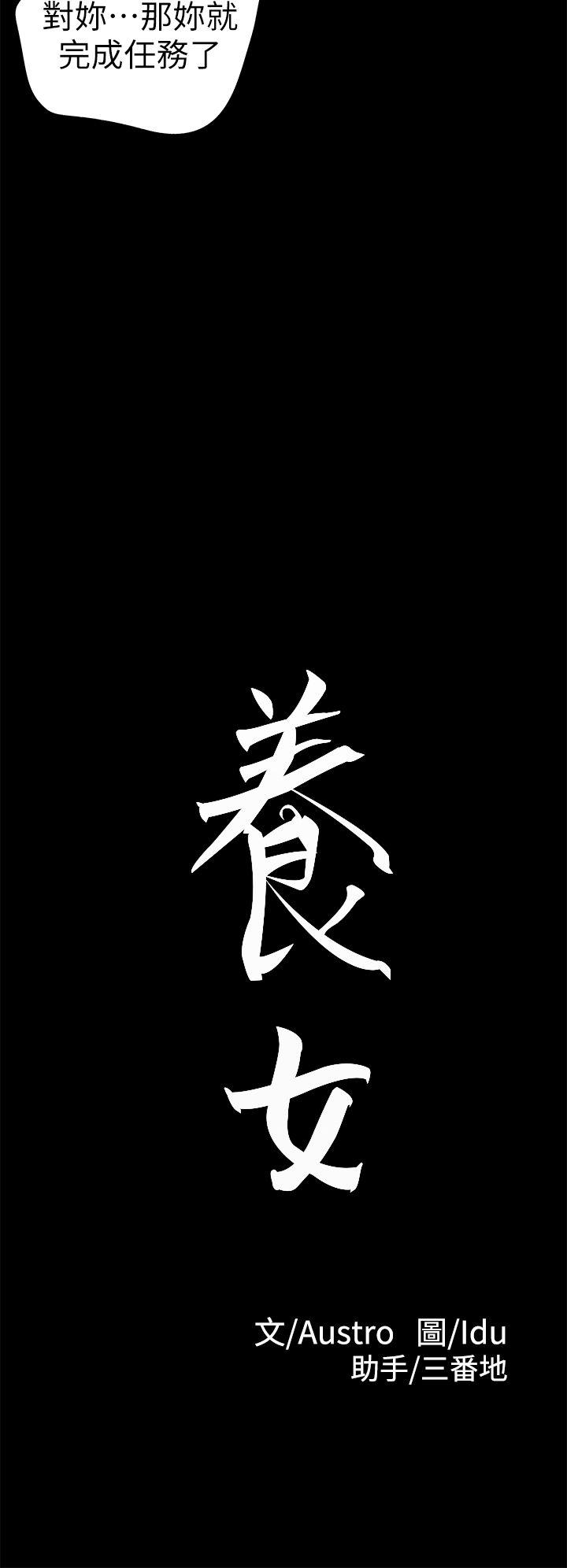 养女[h漫]韩漫全集-养女-第9話无删减无遮挡章节图片 