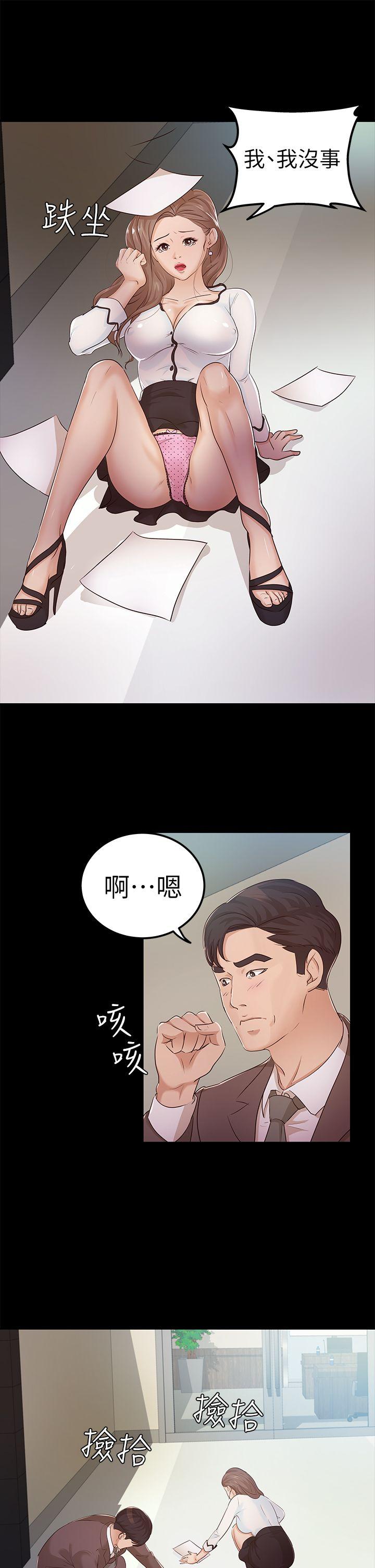 养女[h漫]韩漫全集-养女-第10話无删减无遮挡章节图片 