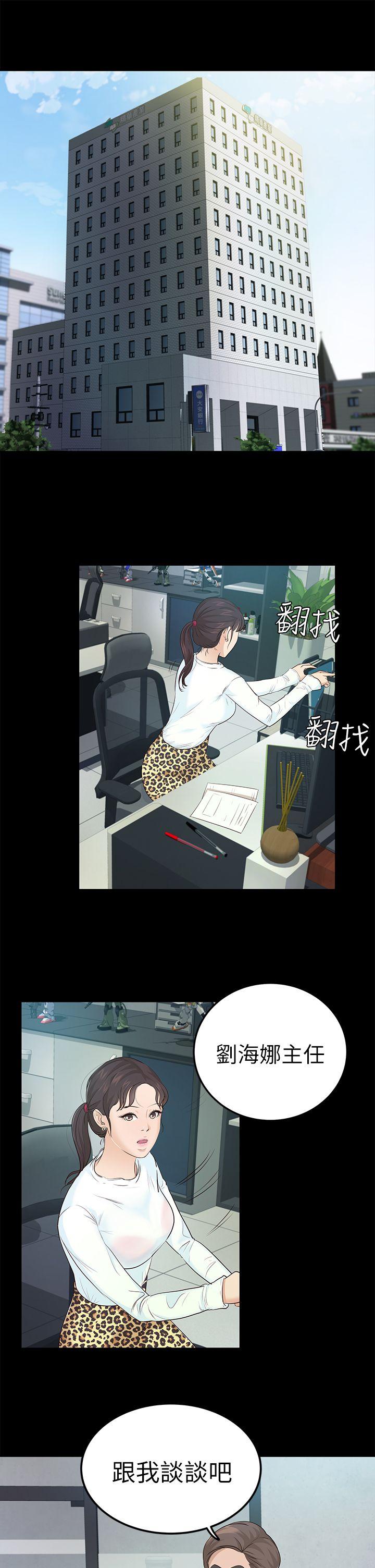 养女[h漫]韩漫全集-养女-第10話无删减无遮挡章节图片 