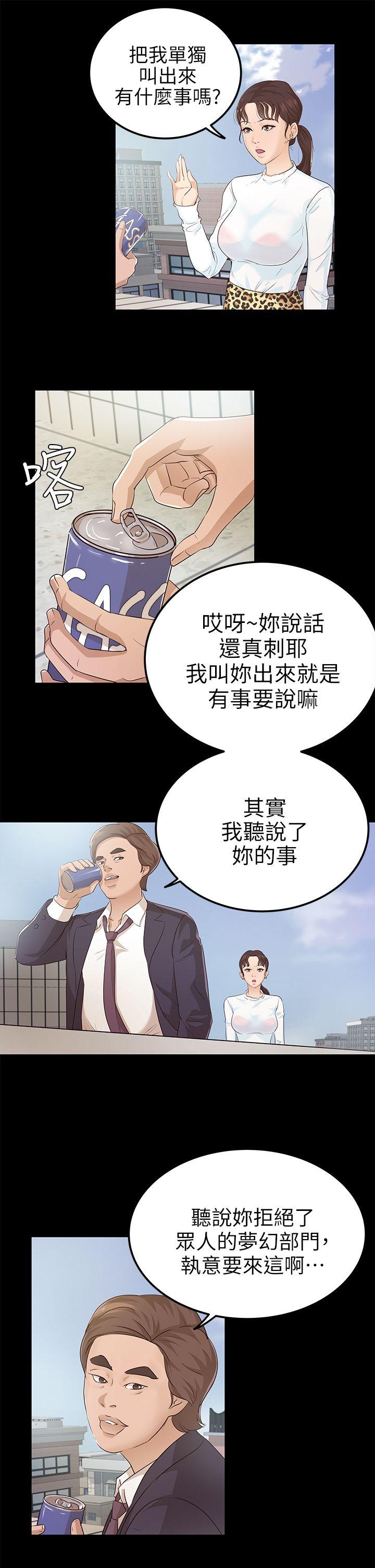 养女[h漫]韩漫全集-养女-第10話无删减无遮挡章节图片 