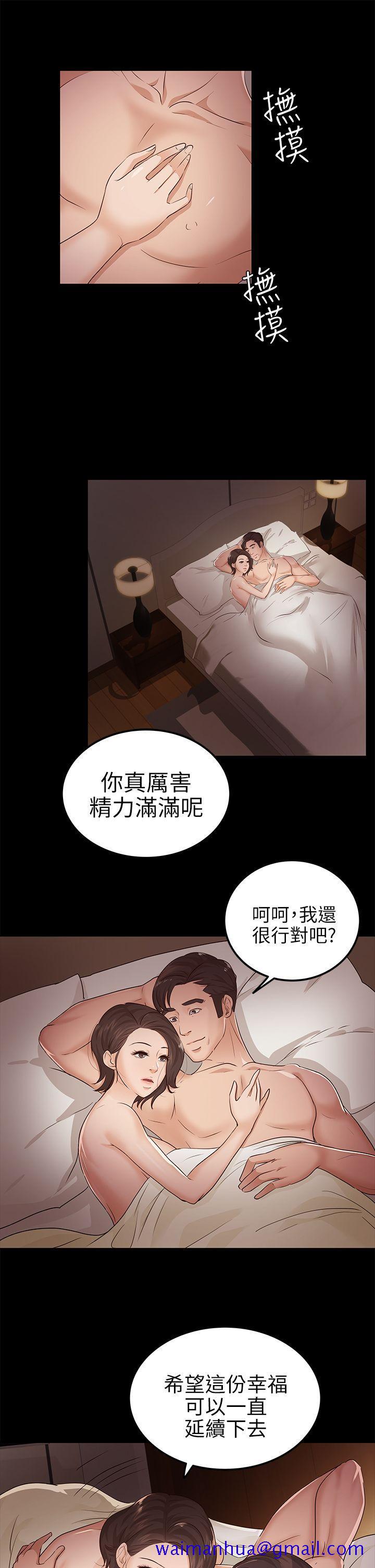 养女[h漫]韩漫全集-养女-第10話无删减无遮挡章节图片 