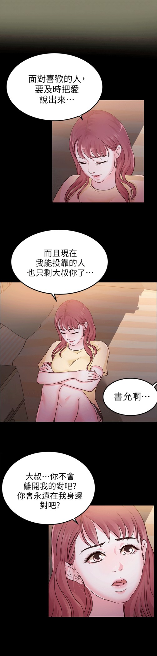 养女[h漫]韩漫全集-养女-第11話无删减无遮挡章节图片 