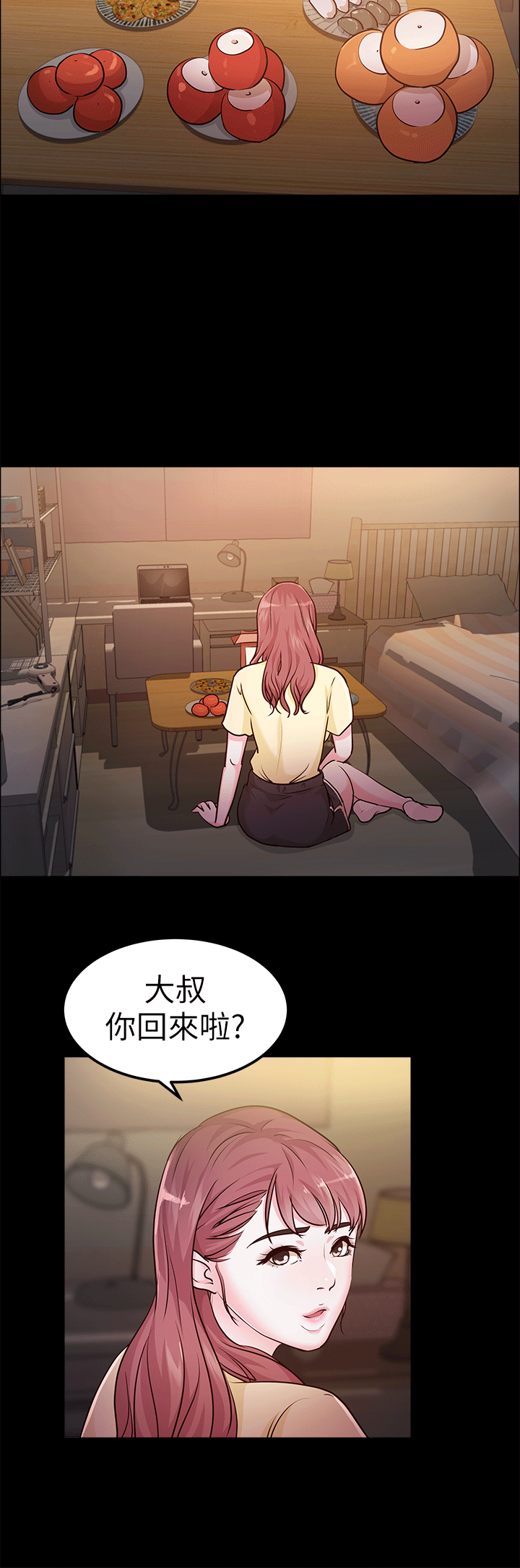 养女[h漫]韩漫全集-养女-第11話无删减无遮挡章节图片 