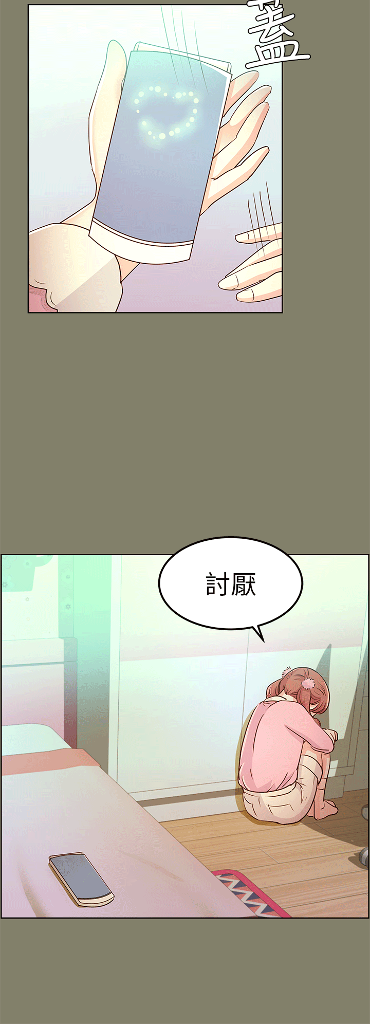 养女[h漫]韩漫全集-养女-第11話无删减无遮挡章节图片 