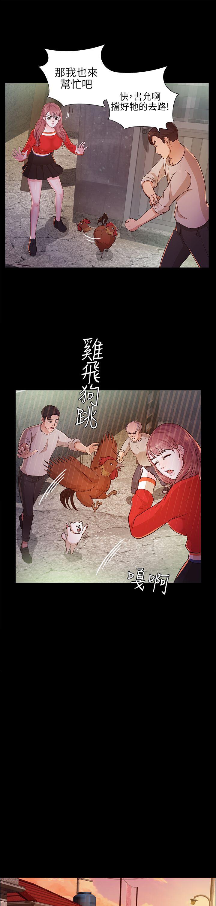 养女[h漫]韩漫全集-养女-第13話无删减无遮挡章节图片 
