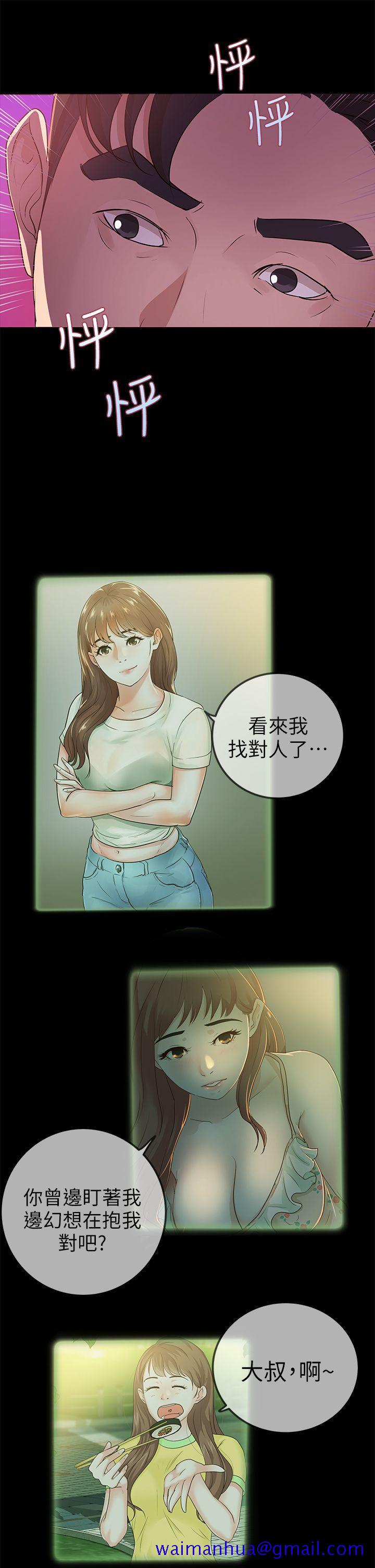 养女[h漫]韩漫全集-养女-第13話无删减无遮挡章节图片 