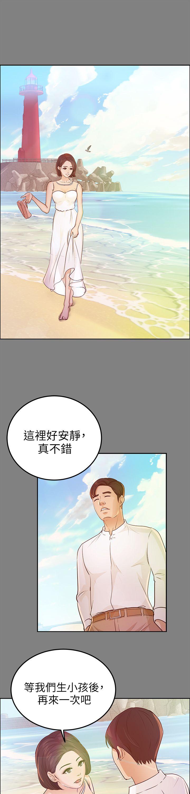 养女[h漫]韩漫全集-养女-第13話无删减无遮挡章节图片 