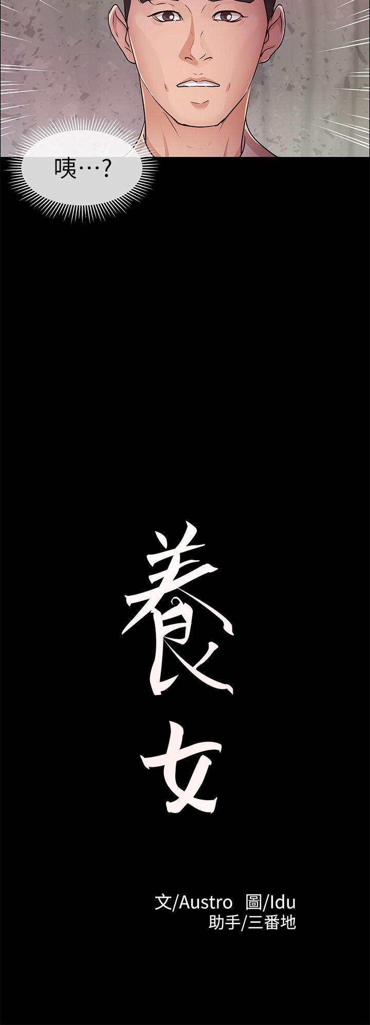 养女[h漫]韩漫全集-养女-第13話无删减无遮挡章节图片 