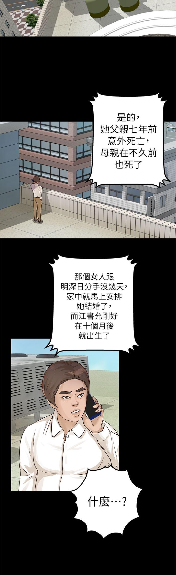 养女[h漫]韩漫全集-养女-第15話无删减无遮挡章节图片 
