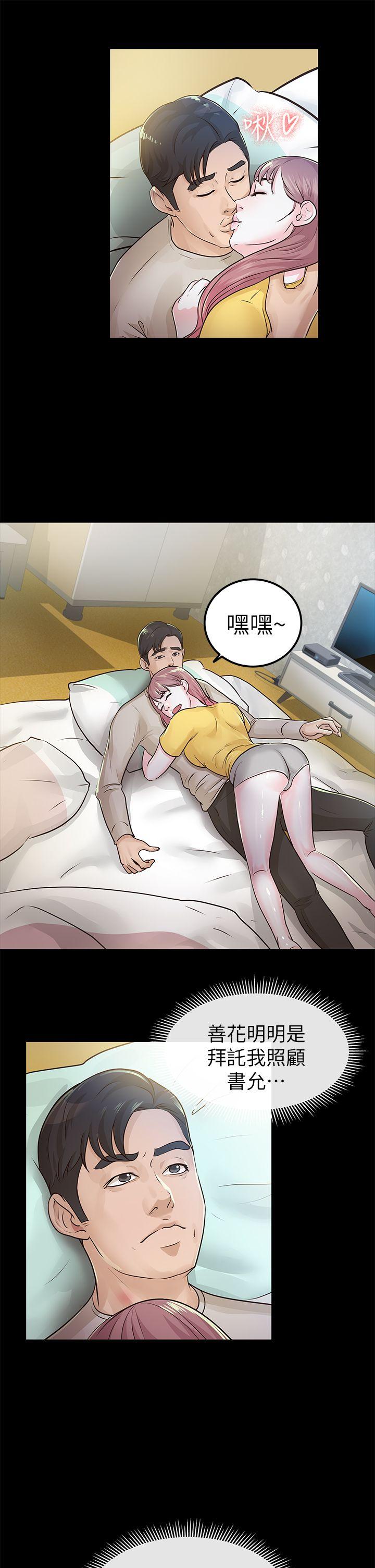 养女[h漫]韩漫全集-养女-第15話无删减无遮挡章节图片 