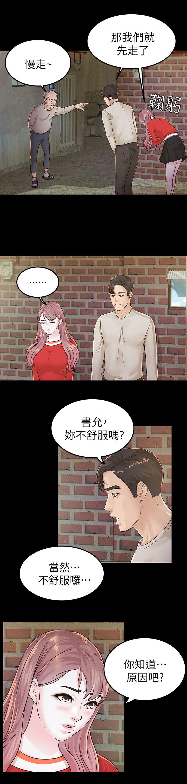 养女[h漫]韩漫全集-养女-第15話无删减无遮挡章节图片 